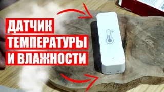 🌡️WIFI ДАТЧИК ТЕМПЕРАТУРЫ И ВЛАЖНОСТИ С ALIEXPRESS