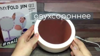 Двухстороннее LED ЗЕРКАЛО Настольное зеркало для макияжа с подсветкой