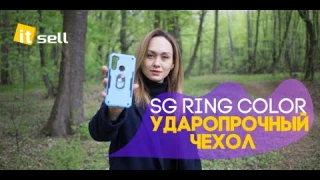 Ударопрочный чехол SG Ring Color магнитный держатель