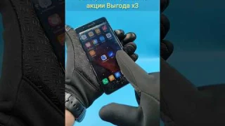 Спортивные перчатки для сенсорных экранов по акции Выгода х3
