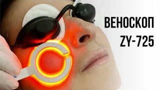 Дерматоскоп ZY-725: портативный прибор для просмотра сосудов и вен