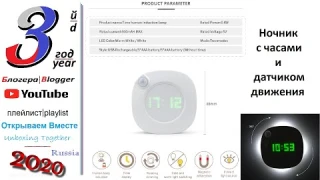 Ночник с часами и датчиком движения, USB. AliExpress, Joom