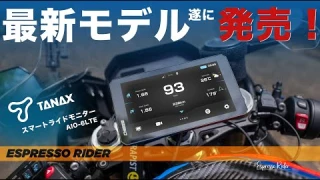 【4Gでバイクを見守れ！】最新型スマートライドモニター AIO-6 LTE を試す！｜GPS追跡・盗難アラート・MAX版との違い 【 BMW S1000RR / モトブログ 】