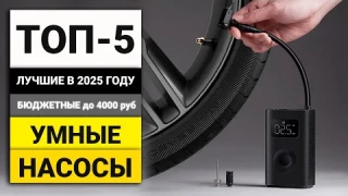 Лучшие бюджетные компактные аккумуляторные насосы | ТОП-5 в 2025 году