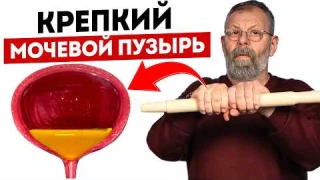 ПОКАЗЫВАЕМ КАК БЫСТРО ВЫЛЕЧИТЬ НЕДЕРЖАНИЕ МОЧИ СВОИМИ РУКАМИ