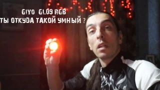 Умный велосипедный фонарь Giyo GL09S RGB (С функцией торможения)