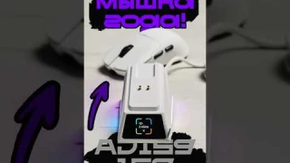 Ajazz AJ159 APEX Обзор новинки с НОВЕЙШИМ СЕНСОРОМ paw 3950, док-станция просто вау. #pc #пк #мышка