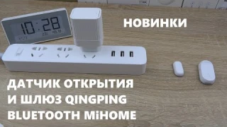 Датчик открытия дверей и окон Qingping CGH1 Bluetooth 2021 шлюз Qingping CGSPR1 умного дома Xiaomi