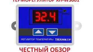 XH-W3001 - самый дешевый терморегулятор в РФ. ПОСМОТРИ ПРЕЖДЕ ЧЕМ КУПИТЬ.