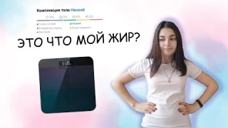Умные весы Amazfit Smart Scale