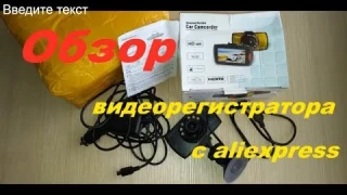 Видеорегистратор  Камера G30 2,7 "Full HD 1080p fumalon  с алиэкспресс обзор