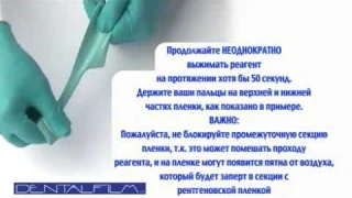 Правила пользования пленкой ErgonomX