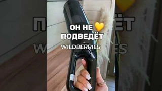 АВТОМОБИЛЬНЫЙ ПЫЛЕСОС👏🏻 Арт Wildberries 162916447 #обзор #распаковка #wildberries #wb #тренды #diy