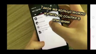 Кольцо с nfc датчиком #shorts