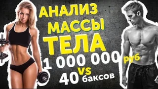 Умные весы. Анализируют состав тела: жир, мышцы, воду, энергообеспечение...