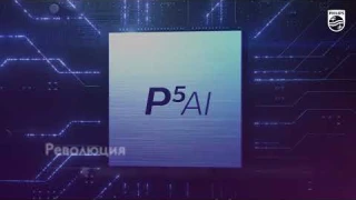 Процессор Philips P5: превосходное качество с любого источника