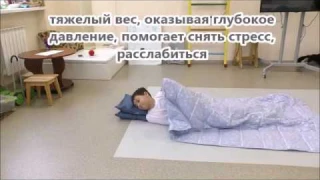 Утяжеленное сенсорное одеяло HugMe