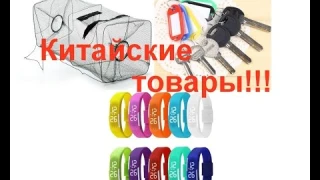 Водонепроницаемый часы браслет Ловушка для рыбы и креветок Бирки для ключей