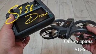 Квадрокоптер S156 Drone за $40 с AliExpress: DJI Avata для начинающих? Обзор с экраном в пульте!