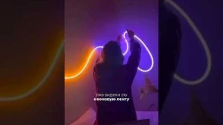 Нереальная неоновая лента😍 артикул👉 188385768 #вау #находкиwildberries #неон #лента #вб