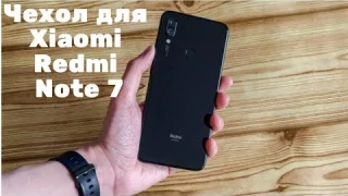 Чехол для Xiaomi Redmi Note 7