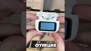 AIRPODS PRO 2 С СЕНСОРНЫМ ДИСПЛЕЕМ🤯🔥 #ekbstore #apple #applewatch #dyson #iphone #airpods