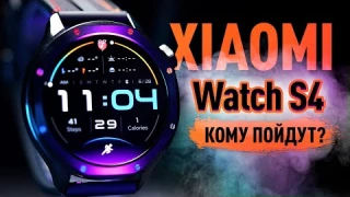 ВСЯ ПРАВДА про Xiaomi Watch S4: лучшие среди дешевых!