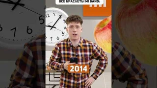 А какие ми бэнды были у тебя?⌚️#xiaomi #miband #smartband #сяоми #ксяоми #mi