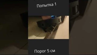 Dreame X50 Pro преодоление порога 5см