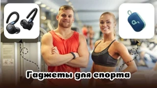 Обзор Anker Soundcore Sport X20 и Soundcore Select 4 Go — гаджеты для активных и не очень!