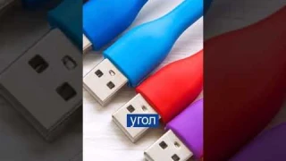 Мини светодиодный USB фонарик. #shorts