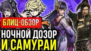 Обзор Neo: The World Ends With You и Samurai Warriors 5 | Две новых игры для Nintendo Switch