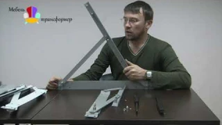 Механизм подъема основания кровати 559-МЕБЕЛЬ-ТРАНСФОРМЕР.РФ