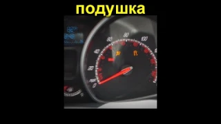 Горит чек подушек