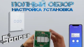 Умный сенсорный Wi Fi выключатель Sonoff с Алиэкспресс   Полный Обзор Настройка Установка