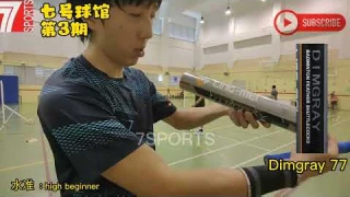 Shuttlecock Review Lingmei Dimgray 77