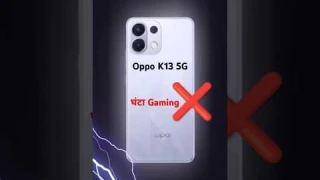 Don't Buy Oppo K13 : 1 Big Problems ❌