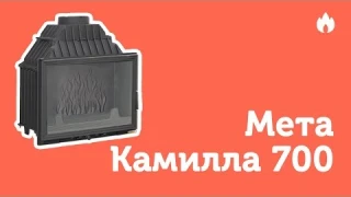 Обзор каминной топки Мета Камилла 700. Внешний вид, описание…
