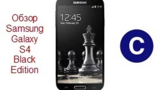 Обзор Samsung Galaxy S4 Black Edition от Compzone