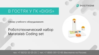 Обзор робототехнического набора Matatalab Coding set