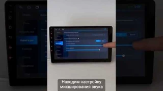 Активируем всю громкость Android магнитолы