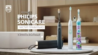 Умная зубная щетка Philips Sonicare. Бережно очищает зубы и десны