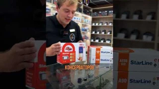 топ 3 сигнализаций StarLine. Выбери свою Автосигнализацию 👉🏼 https://vk.cc/cCYUUw