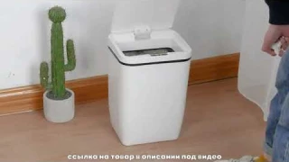 Автоматическая корзина для мусора с датчиком движения. Умное мусорное ведро с датчиком движения