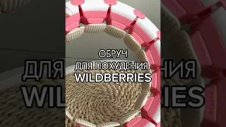 Обруч Для Похудения 🔥Артикул 229577848