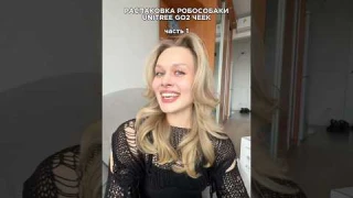 Распаковка робота собаки. Делать еще обзоры? #роботсобака #unitreego2 #ai #roboteka #роботы