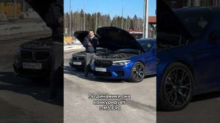 Стоит ли переплачивать за M5, если есть M550? #мосподбор #автообзор #автоэксперт