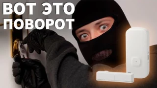 Беспроводной датчик открытия двери | Sibling умный дом