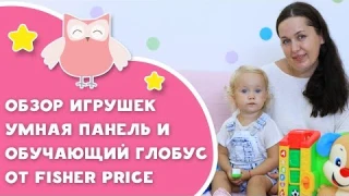 Как научить ребенка первым словам – советы от Fisher price. Обзор игрушек [Любящие мамы]
