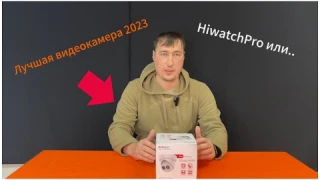 Лучшая видеокамера для дома в  2023 году. Видеонаблюдение для дома в 2023 году.